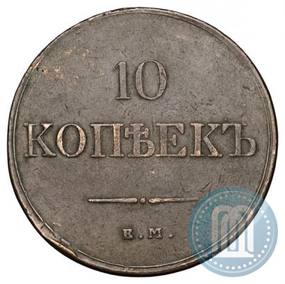 Picture 10 kopecks 1832 year ЕМ-ФХ 