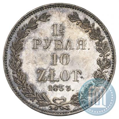 Picture 1,5 roubles - 10 złotych 1833 year НГ 