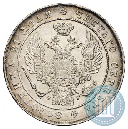 Picture 1 rouble 1833 year СПБ-НГ 