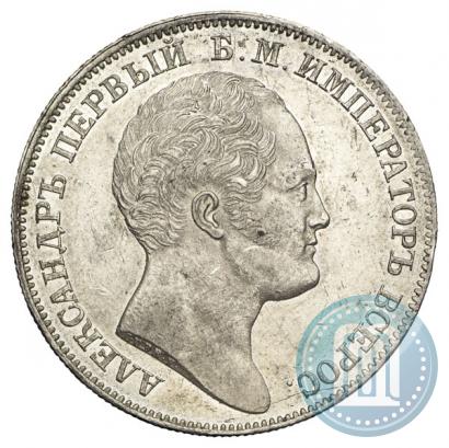 Picture 1 rouble 1834 year GUBE F. "In memory of unveiling of the Alexander column"