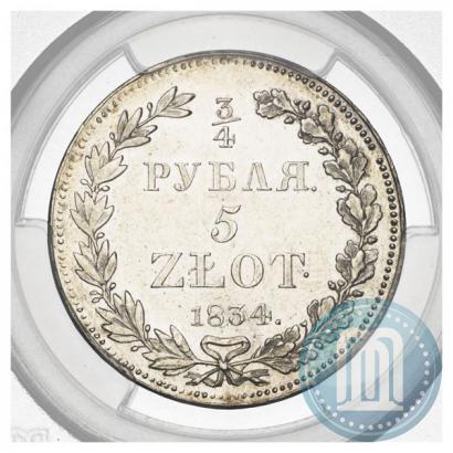 Фото 3/4 рубля - 5 злотых 1834 года НГ 