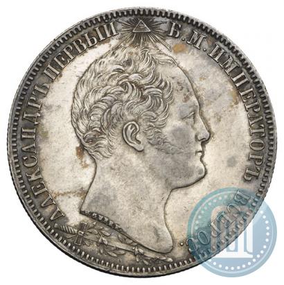 Picture 1 rouble 1839 year Н. CUBE F. "In memory of unveiling of memorial chapel at Borodino field"