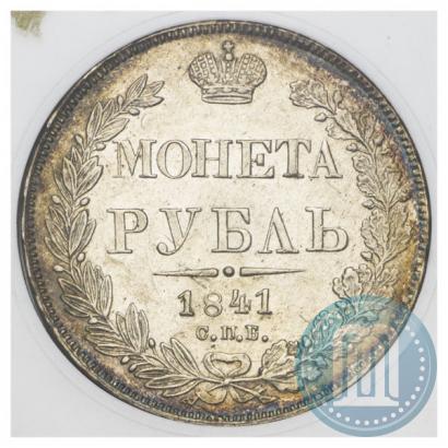 Picture 1 rouble 1841 year СПБ-НГ 