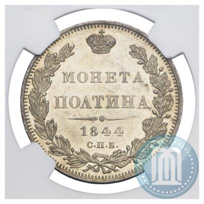Picture Poltina 1844 year СПБ-КБ 