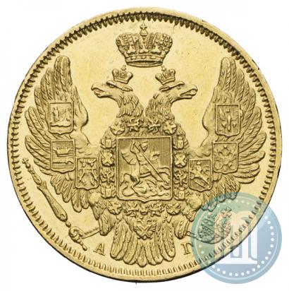 Фото 5 рублей 1846 года СПБ-АГ 
