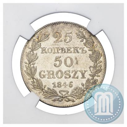 Picture 25 kopecks - 50 groszy 1846 year MW 