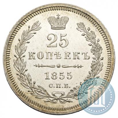 Picture 25 kopecks 1855 year СПБ-HI 