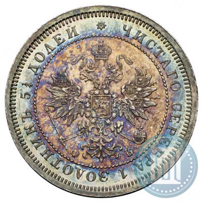 Picture 25 kopecks 1859 year СПБ-ФБ 