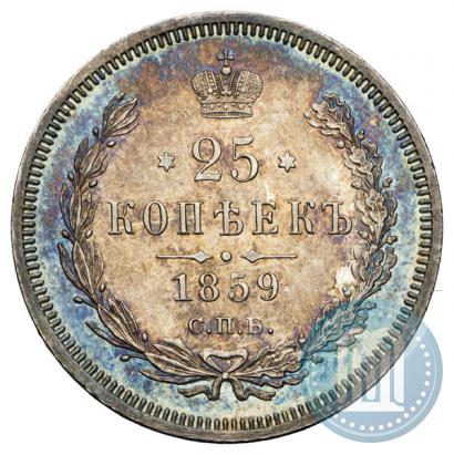 Picture 25 kopecks 1859 year СПБ-ФБ 