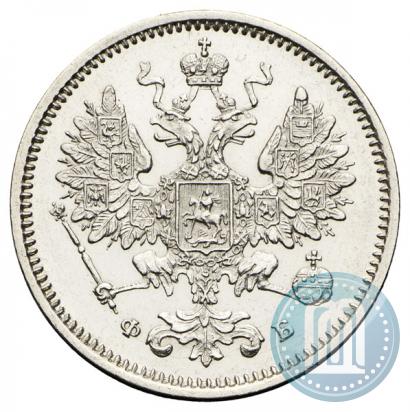 Фото 15 копеек 1860 года СПБ-ФБ 