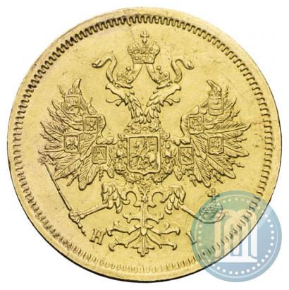 Фото 5 рублей 1866 года СПБ-НІ 