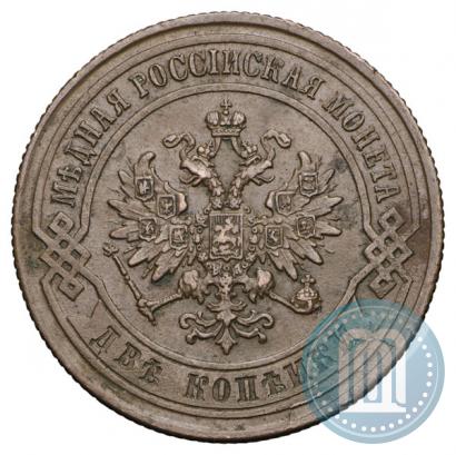 Picture 2 kopecks 1867 year СПБ "Type 1868-1881"
