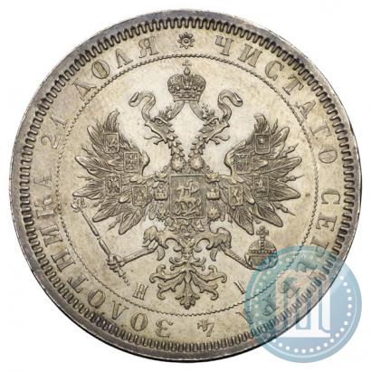 Фото 1 рубль 1868 года СПБ-НІ 