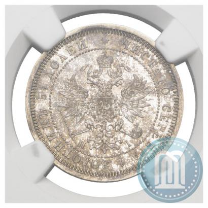 Picture 25 kopecks 1868 year СПБ-НІ 