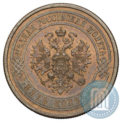 Picture 5 kopecks 1868 year СПБ 