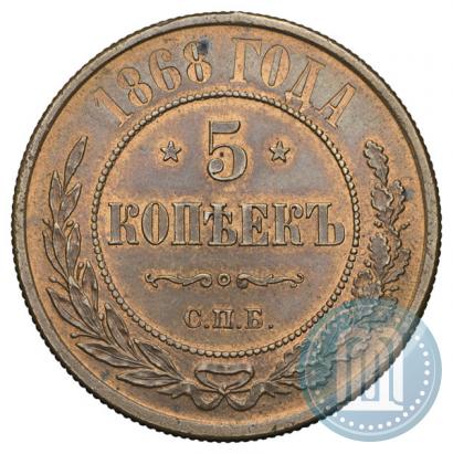 Picture 5 kopecks 1868 year СПБ 