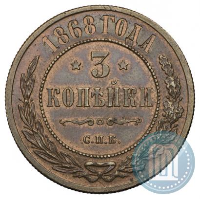 Picture 3 kopecks 1868 year СПБ 