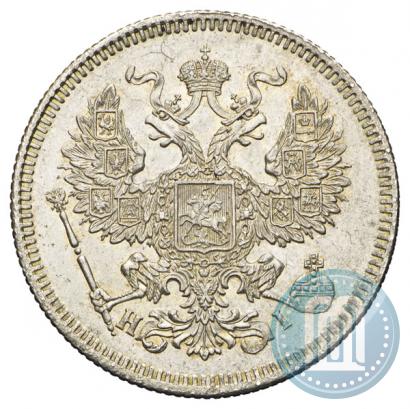 Фото 20 копеек 1871 года СПБ-HI 