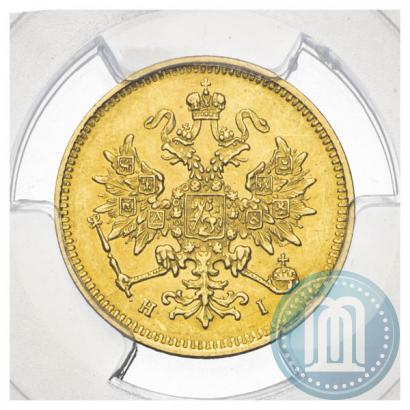 Picture 3 roubles 1874 year СПБ-HI 