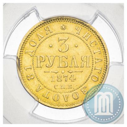 Picture 3 roubles 1874 year СПБ-HI 