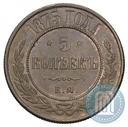 Picture 5 kopecks 1875 year ЕМ 