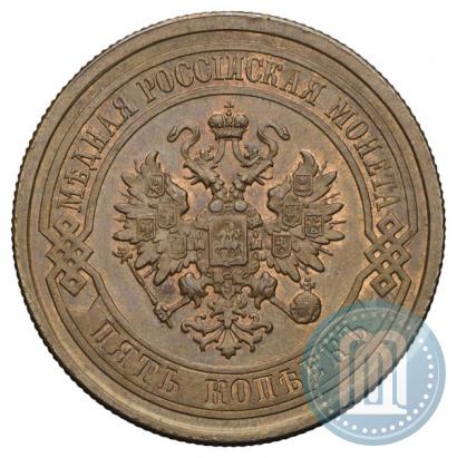 Picture 5 kopecks 1877 year СПБ 