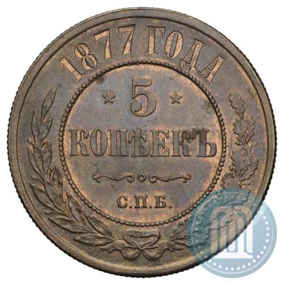 Picture 5 kopecks 1877 year СПБ 