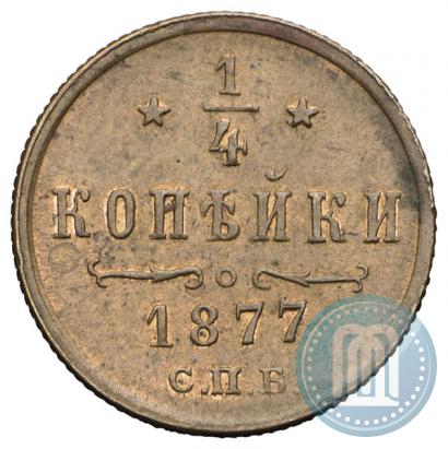 Picture 1/4 kopeck 1877 year СПБ 
