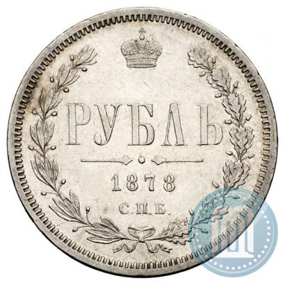 Picture 1 rouble 1878 year СПБ-НФ 