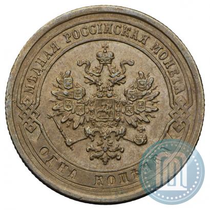 Picture 1 kopeck 1879 year СПБ 