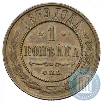 Picture 1 kopeck 1879 year СПБ 