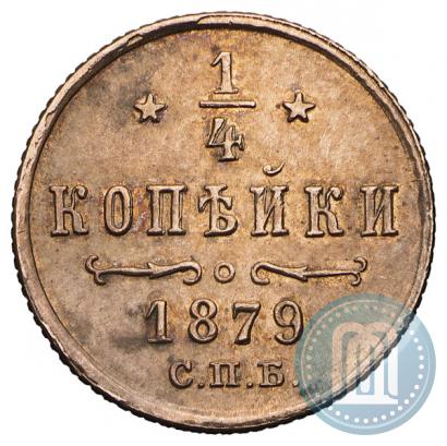 Фото 1/4 копейки 1879 года СПБ 