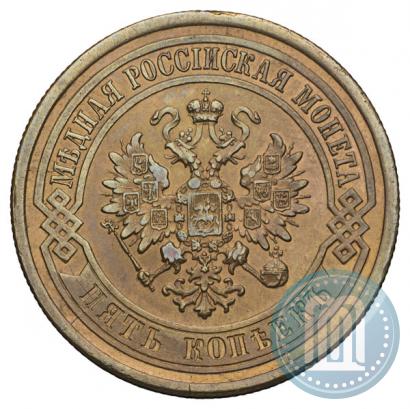 Picture 5 kopecks 1880 year СПБ 