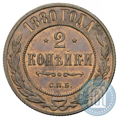 Picture 2 kopecks 1880 year СПБ 