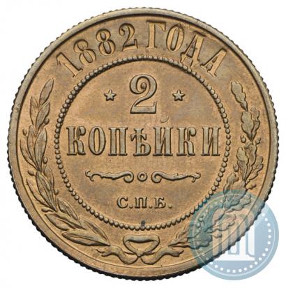 Picture 2 kopecks 1882 year СПБ 
