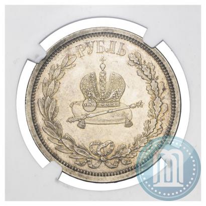 Фото 1 рубль 1883 года ЛШ "В память Коронации Императора Александра III"
