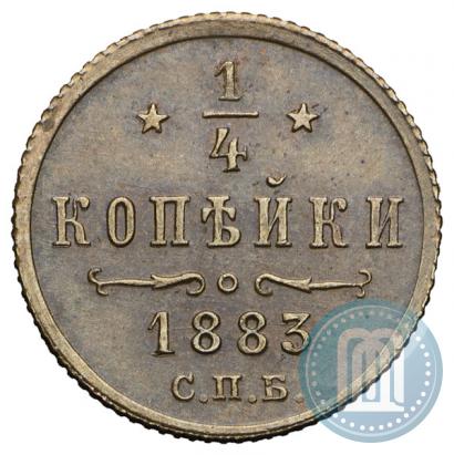 Фото 1/4 копейки 1883 года СПБ 