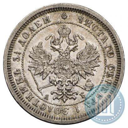 Фото 25 копеек 1885 года СПБ-АГ 