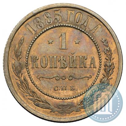 Фото 1 копейка 1885 года СПБ 