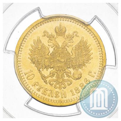 Picture 10 roubles 1886 year (АГ) 