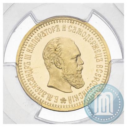 Picture 5 roubles 1886 year (АГ) 