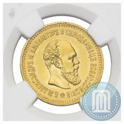 Picture 5 roubles 1886 year (АГ) 