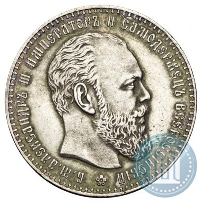 Picture 1 rouble 1886 year (АГ) 