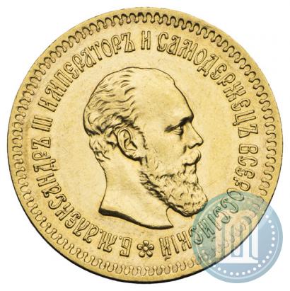 Фото 5 рублей 1887 года (АГ) 