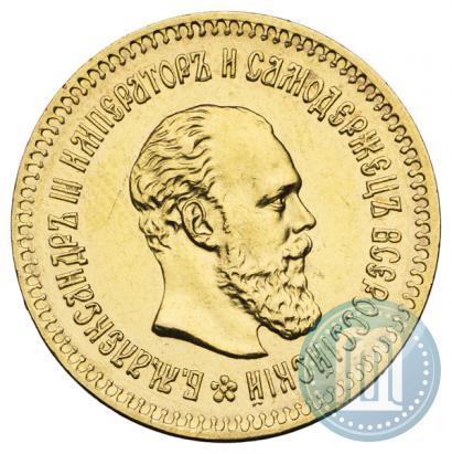 Picture 5 roubles 1887 year (АГ) 