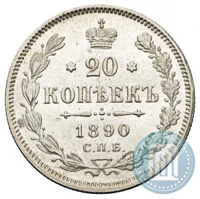 Picture 20 kopecks 1890 year СПБ-АГ 