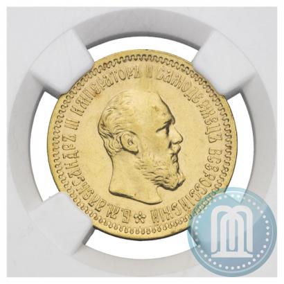 Picture 5 roubles 1892 year (АГ) 