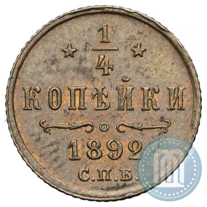Picture 1/4 kopeck 1892 year СПБ 