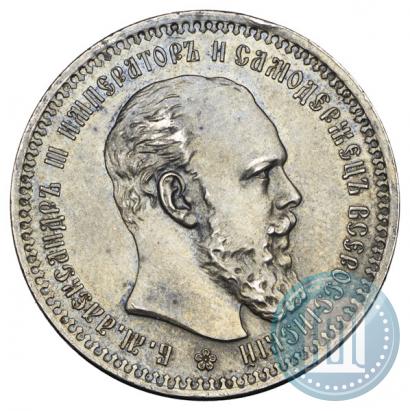 Picture 1 rouble 1893 year (АГ) 