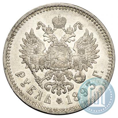 Picture 1 rouble 1893 year (АГ) 